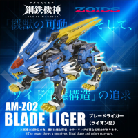 AM-Z02 超重劍長牙獅