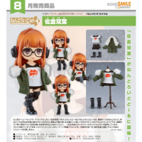 黏土娃 佐倉雙葉