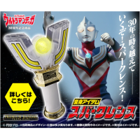 超人迪加變身器