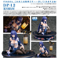 DP-12 花月夜行燈