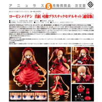 真紅 普通版