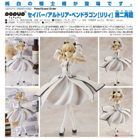 P.U.P Saber/阿爾托莉雅[Lily] 第二再臨