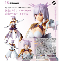 新條茜（New Order） 可動組裝模型