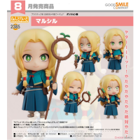 黏土人 瑪露希爾