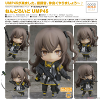 黏土人 UMP45