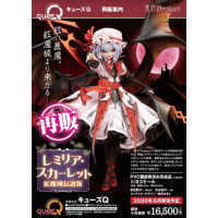 蕾米莉亞 紅魔城傳說 再版