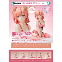 由比濱結衣 內衣ver.