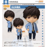 黏土人 木之本桃矢