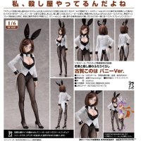 古賀木葉 兔女郎Ver.