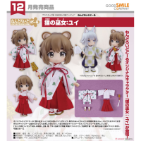 黏土娃 狸貓巫女：Yui