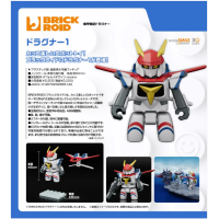BRICKROID 龍騎兵 1