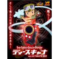 SCSA D-SCANNER 紅色