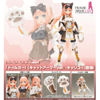 FAG 突伽 I ( 貓貓裝甲Ver. 三花貓 )