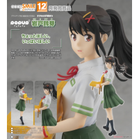 POP UP PARADE 岩戸鈴芽