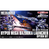 MB HYPER MEGA BAZOOKA LAUNCHER 日版