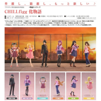 CHILLfigg 化物語