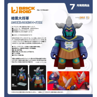 BRICKROID 暗黑大將軍
