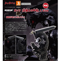 POP UP PARADE 格斯 [狂戰士鎧甲] L 再版