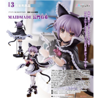 MAIDMADE 長門有希