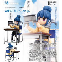 志摩凜 買下去了Ver.