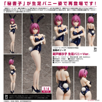 新戶緋沙子 裸足兔女郎Ver.