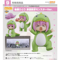 黏土人 後藤一里 承認欲求怪獸Ver.