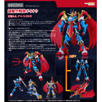 MODEROID 超魔空戰神賀依皇
