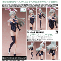 伊麗莎白 兔女郎Ver.