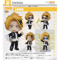 黏土人 上鳴電氣