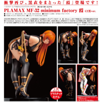 PLAMAX 霞 C2黒ver.