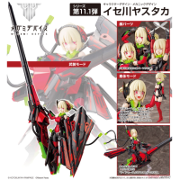 女神裝置 Lancer Hell Blaze 再版