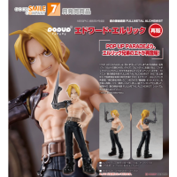 POP UP PARADE 愛德華 再版