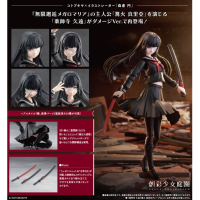 藥師寺久遠 篝火真里亞 DAMAGE Ver.