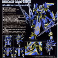 MODEROID DX-SCALE 伊迦爾卡 （原作版）