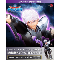 達爾大冒險 修凱爾 特典版