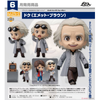 黏土人 博士（愛默‧布朗）