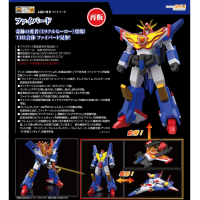 THE合體 太陽勇者 火鳥 再版