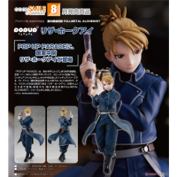 POP UP PARADE 莉莎