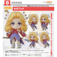 黏土人 瑟拉菲娜