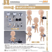 黏土娃 廚房零件套組