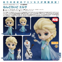 黏土人 Elsa 再版