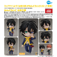 黏土人 山田三郎