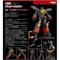 THE合體 黑暗超能加爾