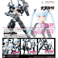 武裝神姬 惡魔型 STRARF