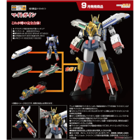 THE合體 超能加爾