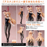 亞絲娜 兔女郎Ver.