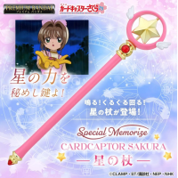 百變小櫻 星之杖