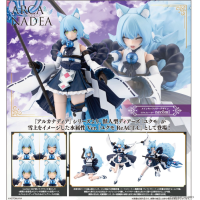 ARCANADEA 結雲 ReACT-C