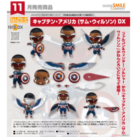 黏土人 美國隊長 (山姆·威爾森) DX