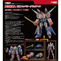 THE合體 超合體超人 DX力量全開古立特